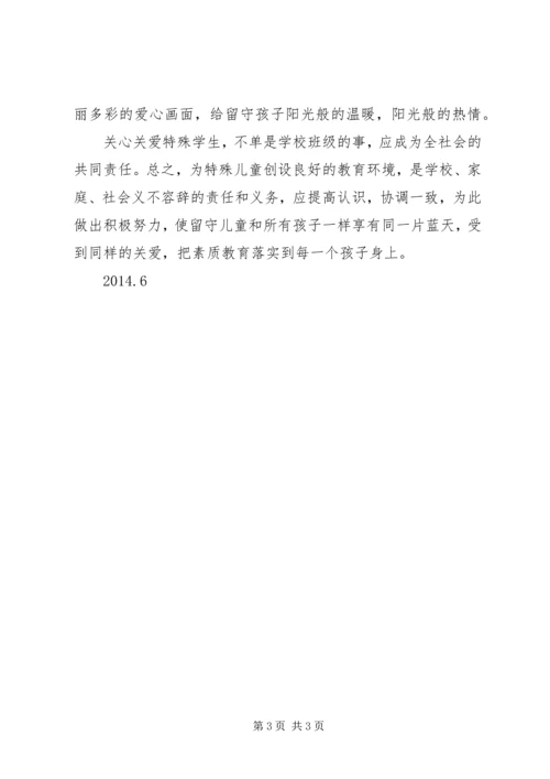 赤山镇中心小学迎接国检整改方案 (2).docx