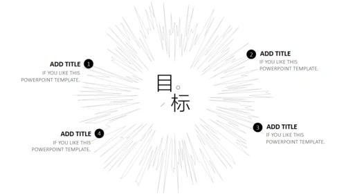 优秀黑白风工作总结通用PPT模板