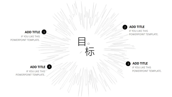 优秀黑白风工作总结通用PPT模板