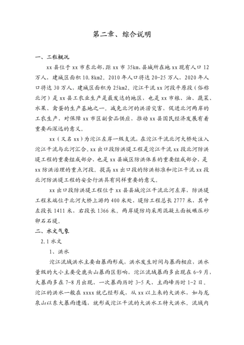 定稿施工组织设计.docx