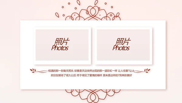 红色双喜风我们结婚啦婚礼纪念册电子相册PPT