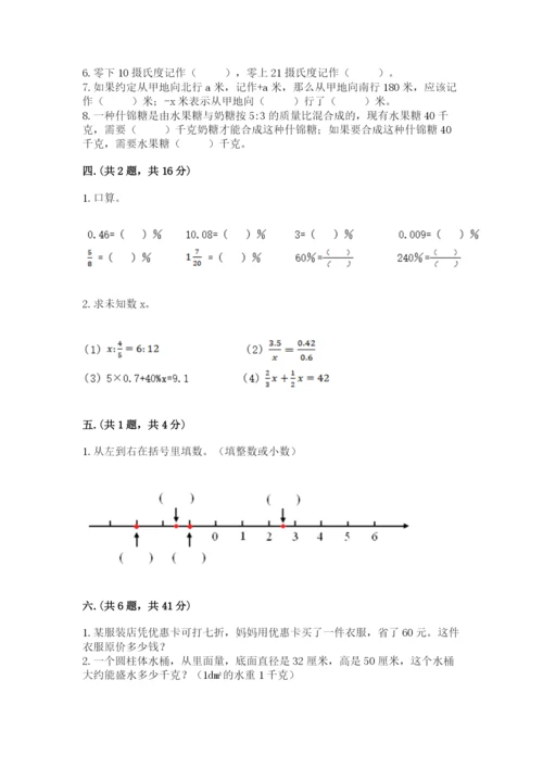 六年级毕业班数学期末考试试卷及参考答案（完整版）.docx