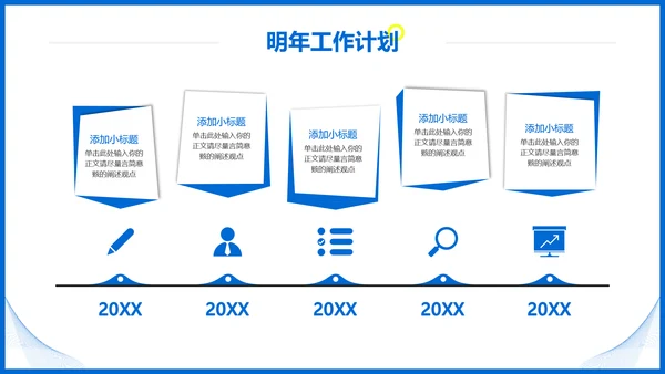 极简风蓝色工作总结汇报PPT模板