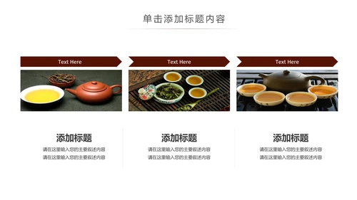 古色古香茶道茶艺茶文化教育动态PPT模板