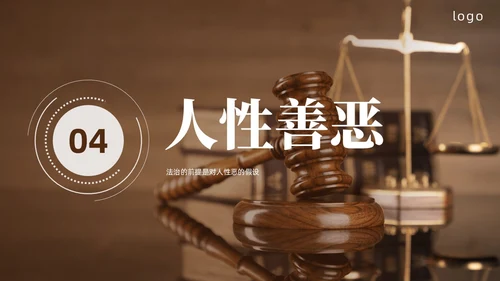 圆圈正义读书分享PPT
