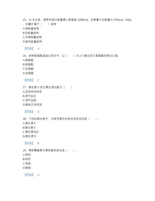 2022年广东省公共营养师之三级营养师通关题库（精品）.docx