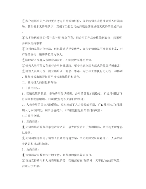 精编销售经理个人年度自我鉴定参考范文.docx