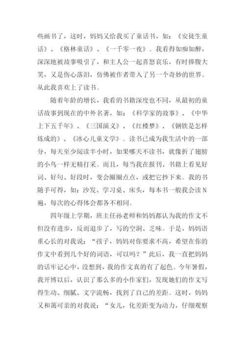 读书心得体会范文.docx