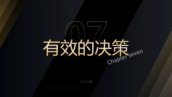 《卓有成效的管理者》读后感PPT模板