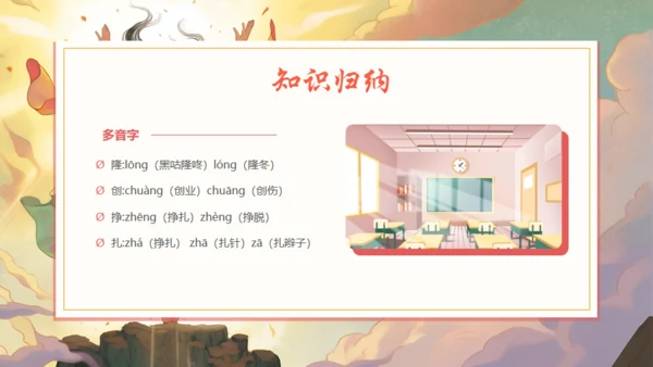 女娲补天神话故事通用PPT模板