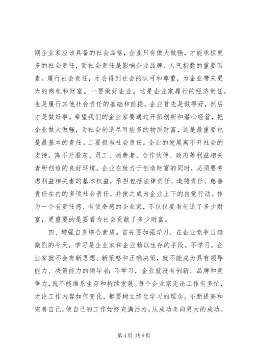 副县长在企业协会会上讲话.docx