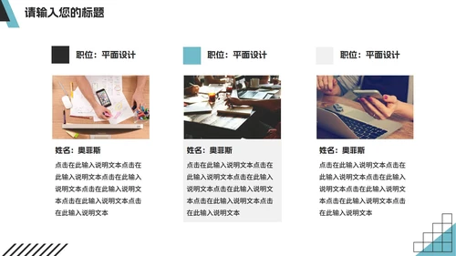 简约蓝色几何企业招聘宣讲会PPT模板
