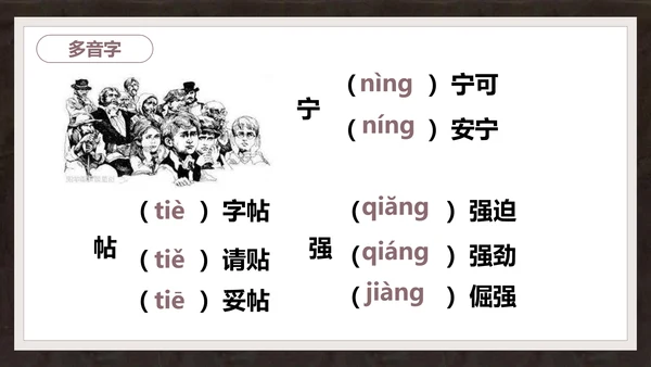 语文课件《最后一课》都德PPT模板