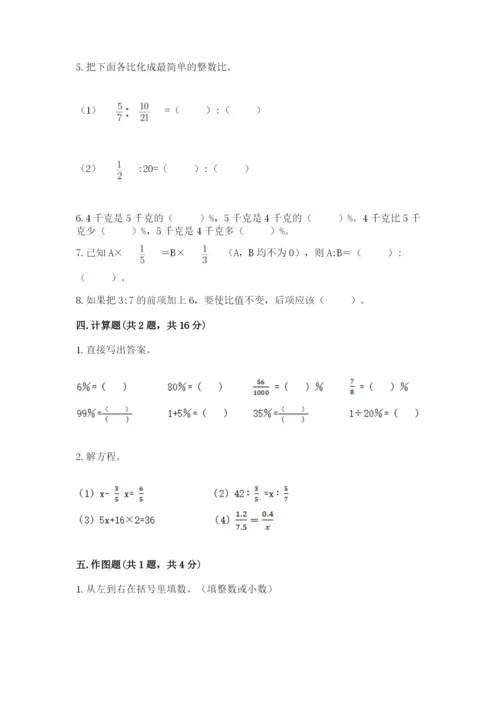 冀教版六年级下册数学期末测试卷（夺分金卷）.docx