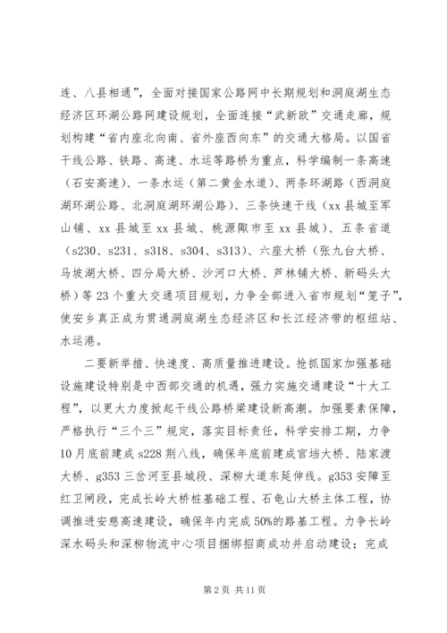 乡镇年度经济建设发展规划.docx