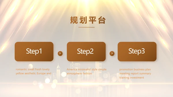 校园演讲比赛大学生辩论赛动态PPT
