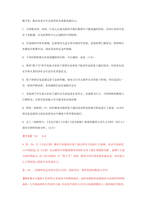 2015-2018全国高考卷语文试题汇编—实用类文本阅读解析.docx