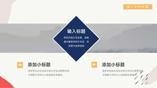 创意文艺风活动复盘分析PPT模板