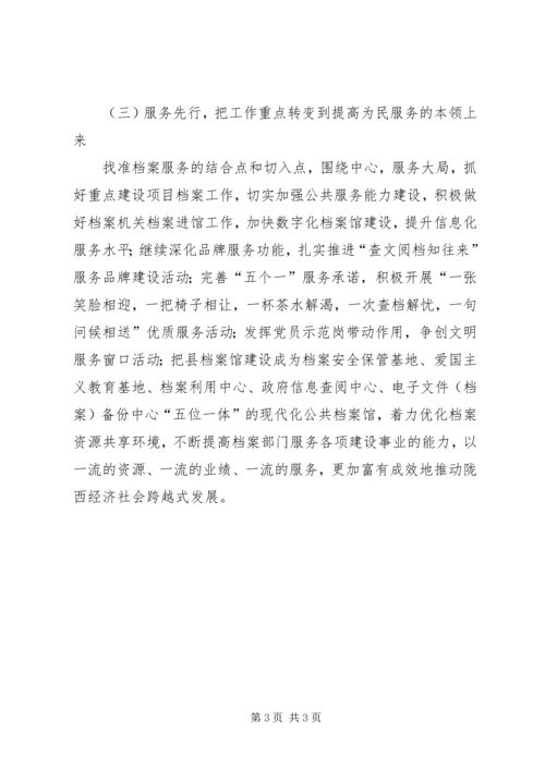 传达学习十八大情况汇报.docx