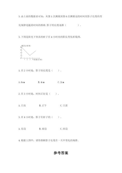 教科版三年级下册科学第三单元《太阳、地球和月球》测试卷（精品）.docx