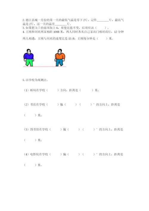 北师大版六年级数学下学期期末测试题及完整答案【考点梳理】.docx