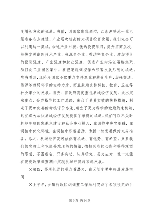 在县委九届七次全委（扩大）会议上的报告.docx