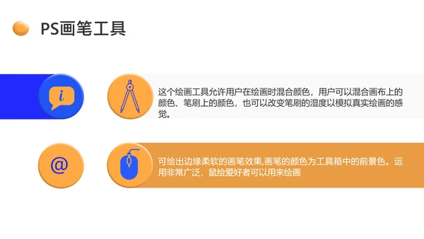 蓝色3D风UI设计培训课程教学