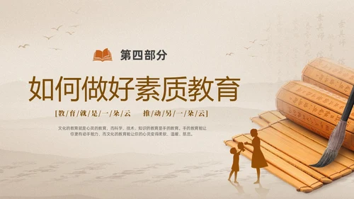 灰色大气淡雅好书分享好的教育读书分享会PPT