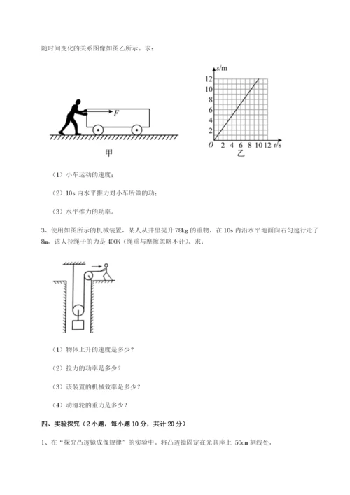 专题对点练习河南淮阳县物理八年级下册期末考试专题训练练习题（含答案解析）.docx