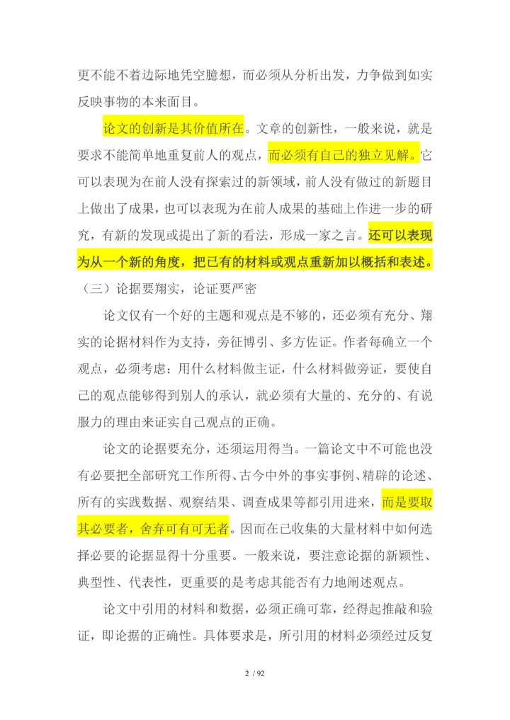 本科学前教育专业毕业论文题目参考(1)