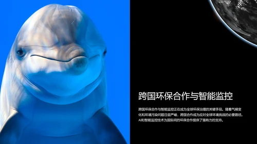 黑色科技风人工智能科普PPT模板