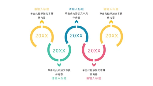 扁平简约通用时间轴图表PPT模板