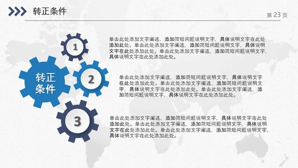 企业公司新员工入职培训PPT模板课件