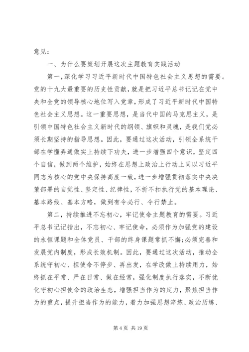 巩固深化“两学一做”在“四学四大”主题教育实践活动动员部署会议上的讲话.docx
