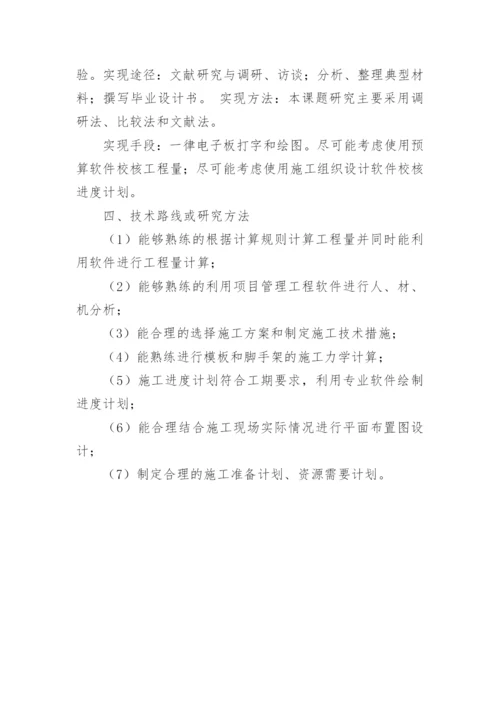 数字仿真论文开题报告.docx