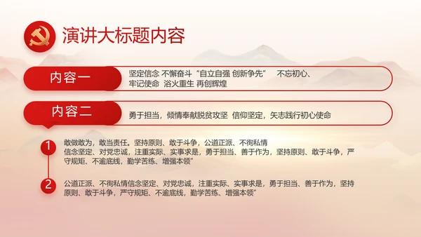 永远跟党走党史学习教育工作总结PPT