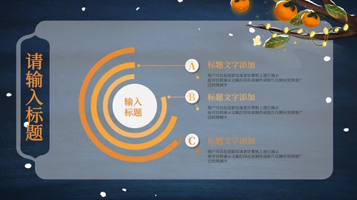 霜降二十四节气简约PPT模板