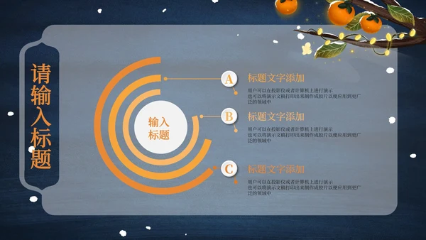 霜降二十四节气简约PPT模板
