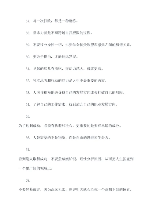 赵云说过的好词好句