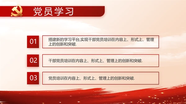 大气党风廉政建设年终工作总结PPT