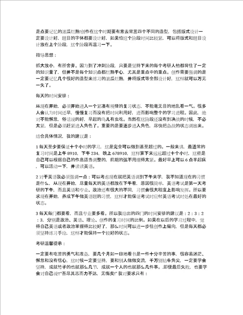 实用学习计划范文合集6篇