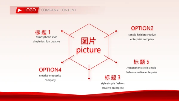 红色大气乒乓球比赛体育运动PPT