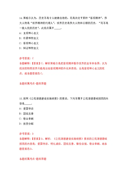 2022湖北武汉市华中科技大学党委巡视工作办公室公开招聘职员1人模拟强化练习题(第7次）