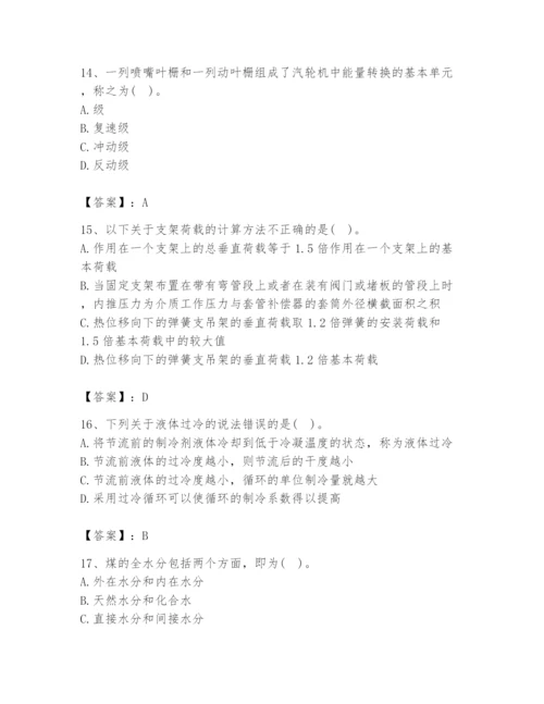 2024年公用设备工程师之专业知识（动力专业）题库【夺冠系列】.docx