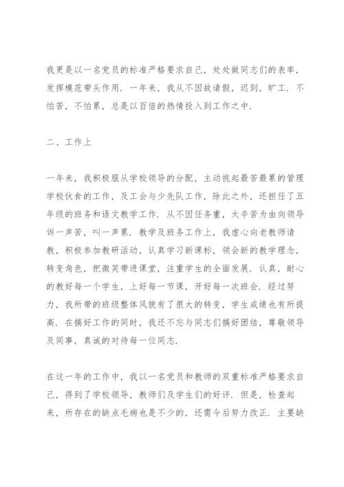 教师个人年度总结（个人通用）.docx