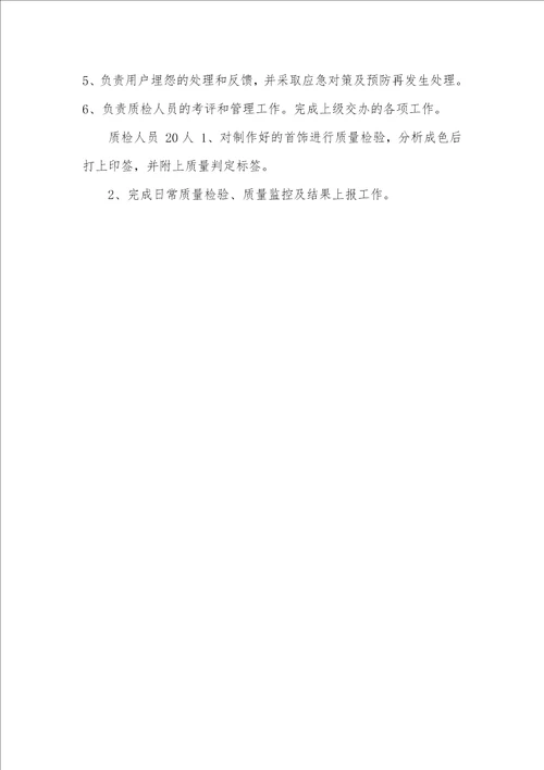 2021年设计部步骤人员岗位安排 年会步骤和安排策划方案