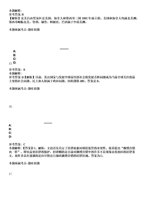 2023年04月江苏南京水利科学研究院招考聘用非在编工作人员2人笔试题库含答案解析