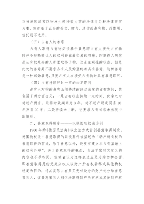 电大法学大专毕业论文.docx