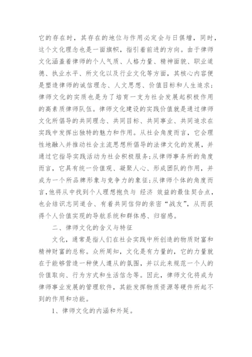 江苏省律师评职称论文.docx