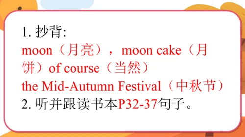 Module 6 Unit 2 Happy Mid-Autumn Festival  课件(共24张